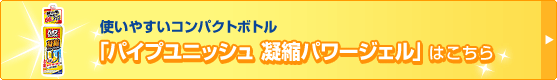 �p�C�v���j�b�V���Ïk�p���[�W�F���y�[�W