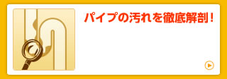 �p�C�v�̉����O���U�I